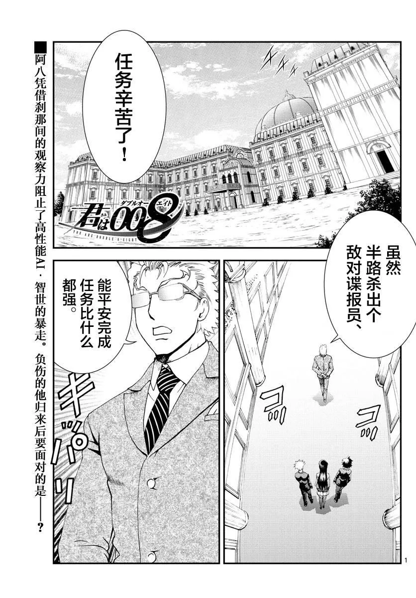 第113话 同志 第1页