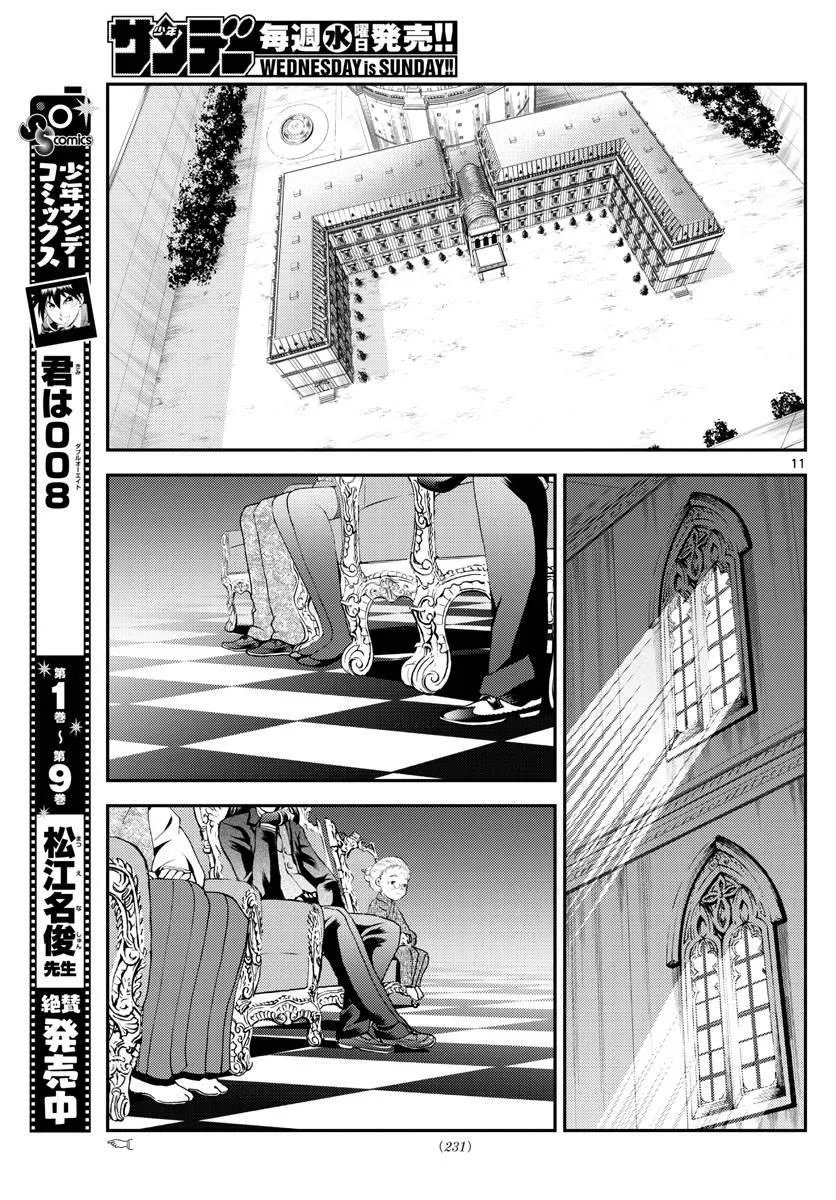 第113话 同志 第11页