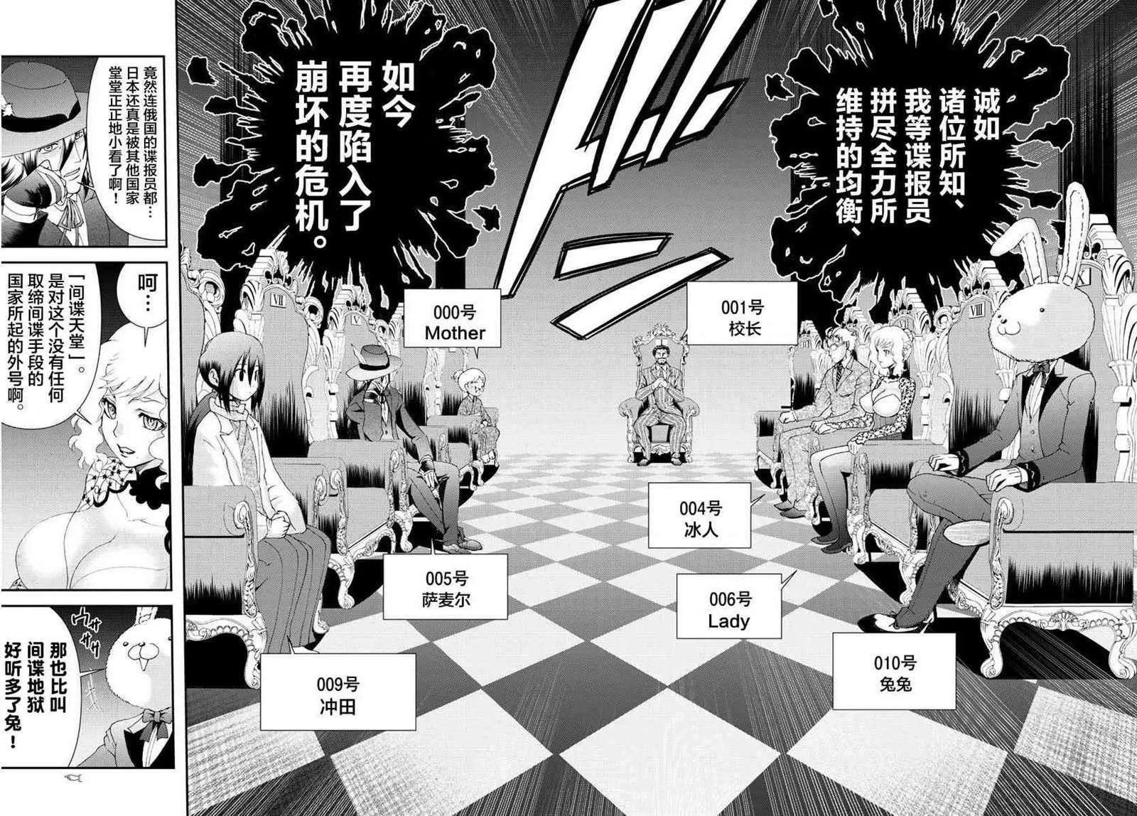 第113话 同志 第12页