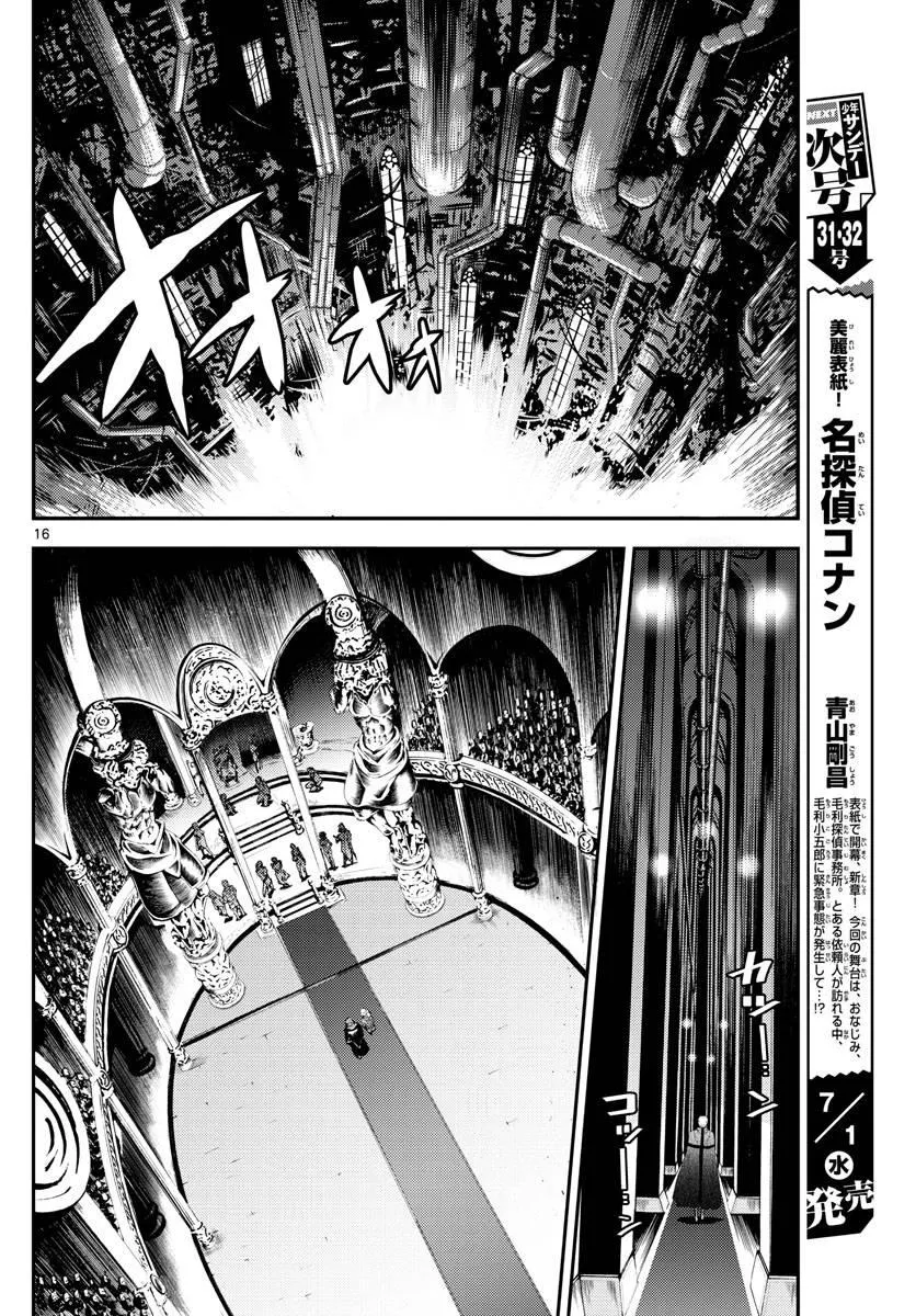 第113话 同志 第15页