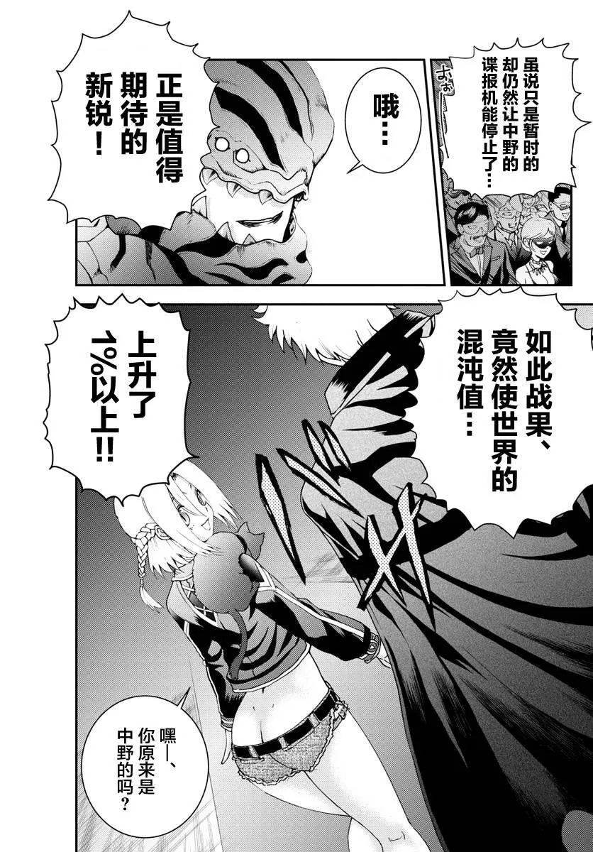 第113话 同志 第18页