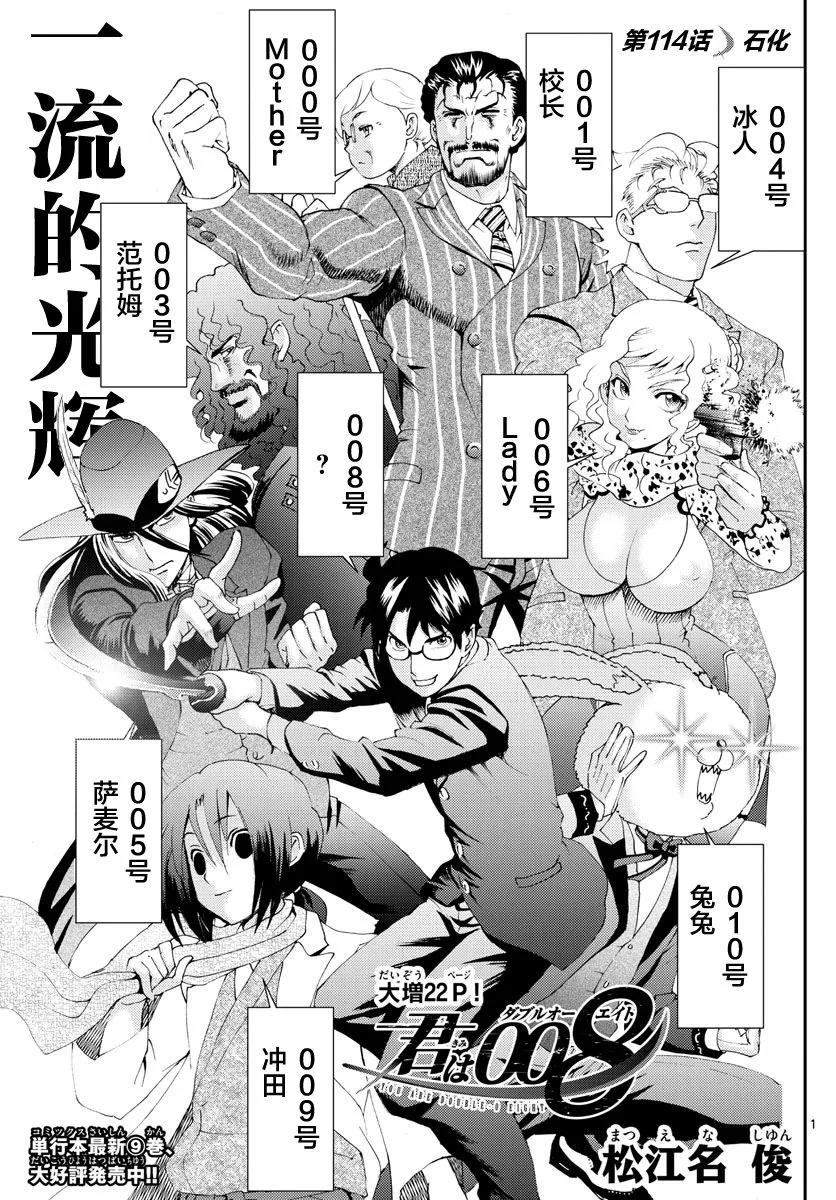 第115话 死亡天使 第1页