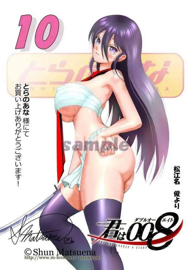 第116话 前途多难 第25页