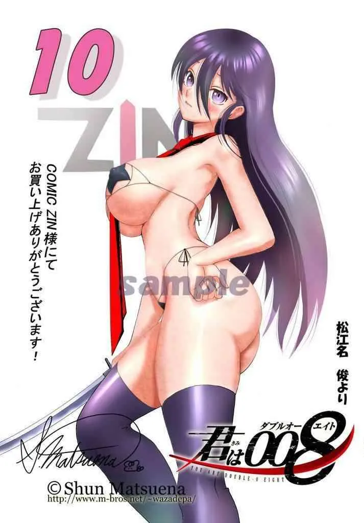 第116话 前途多难 第26页