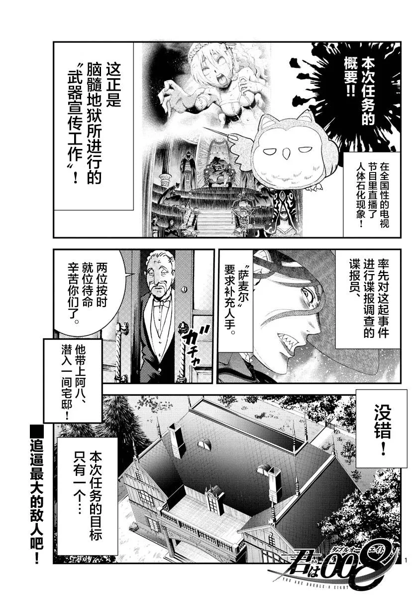 第117话 少女的期望 第1页