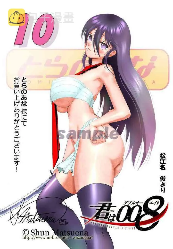 第117话 少女的期望 第25页