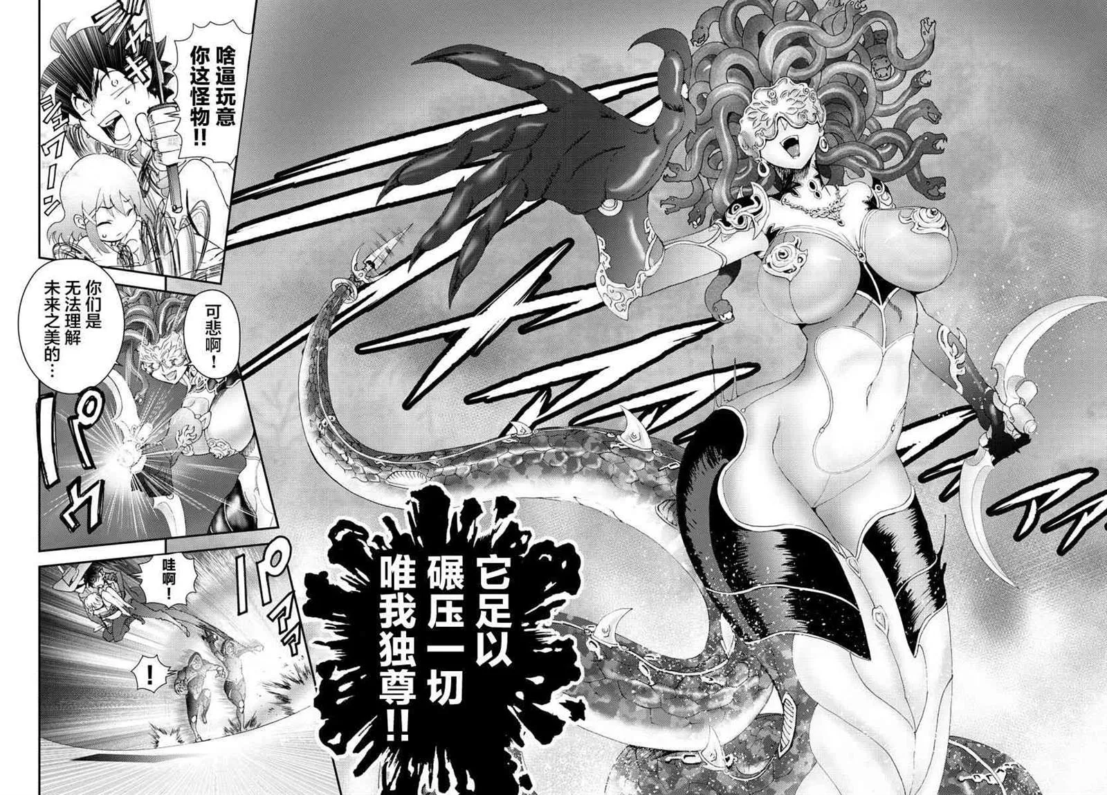 第119话 紧握钥匙的少女 第10页