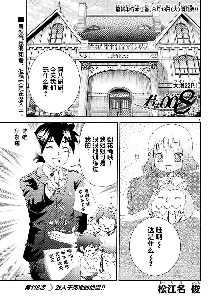第120话 第1页