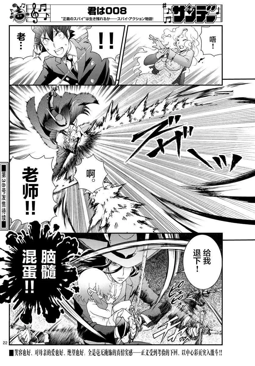 第120话 第21页
