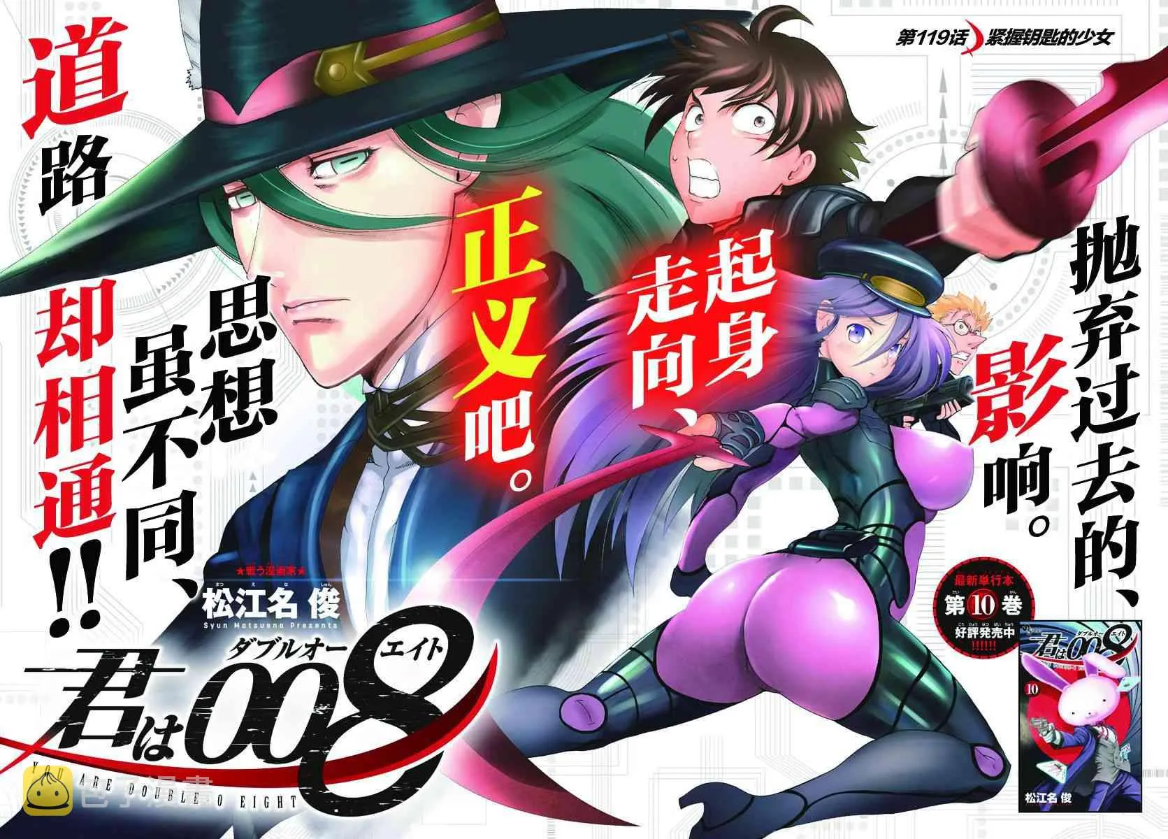 第121话 使命 第2页