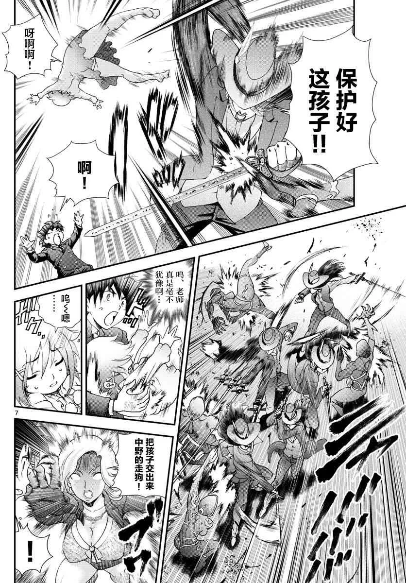 第121话 使命 第6页