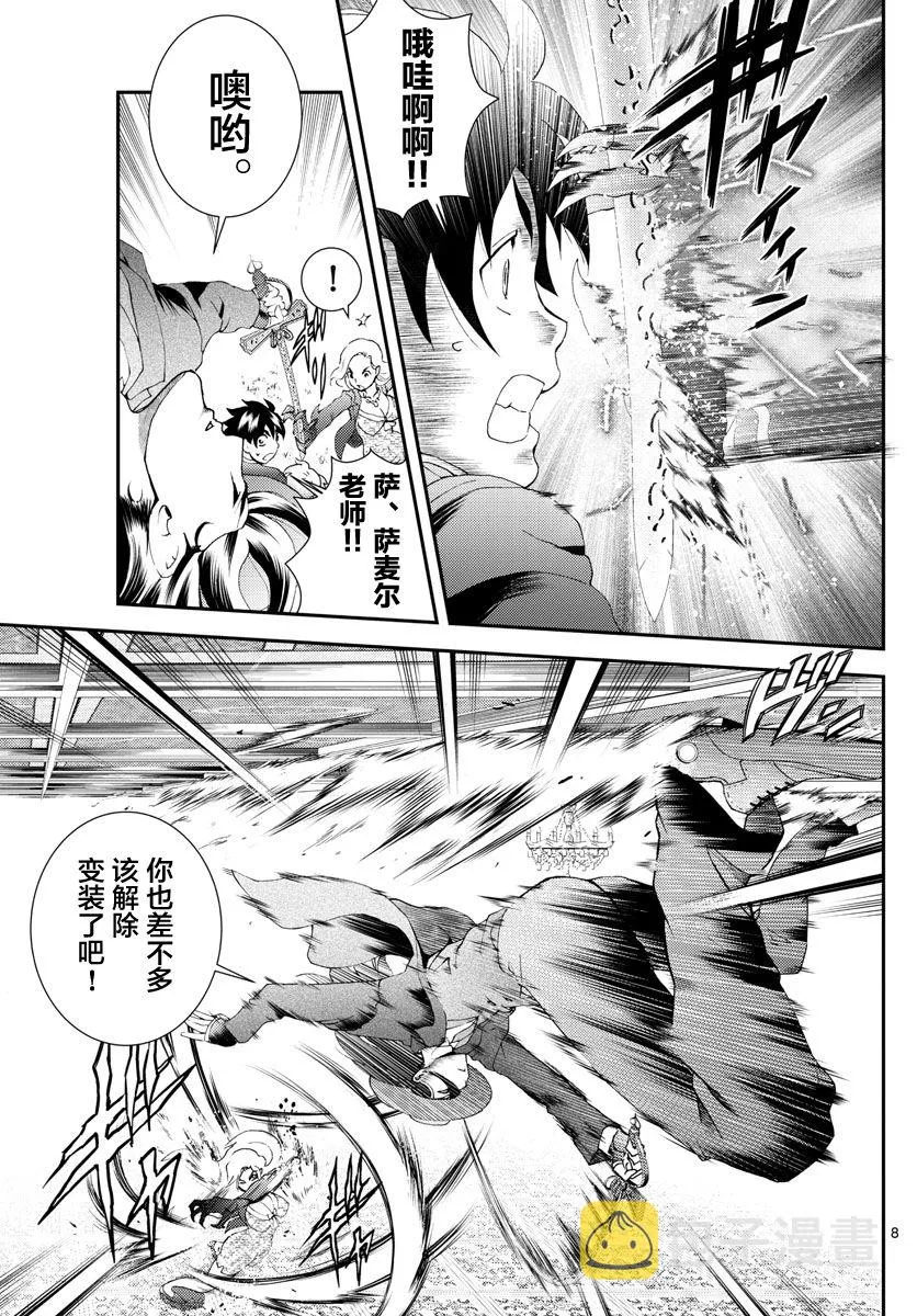第121话 使命 第7页