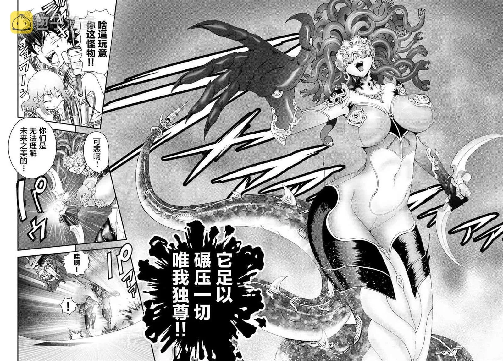 第121话 使命 第10页