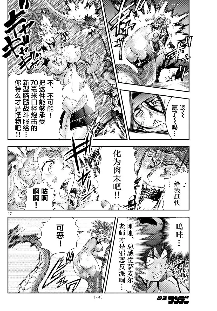 第121话 使命 第15页
