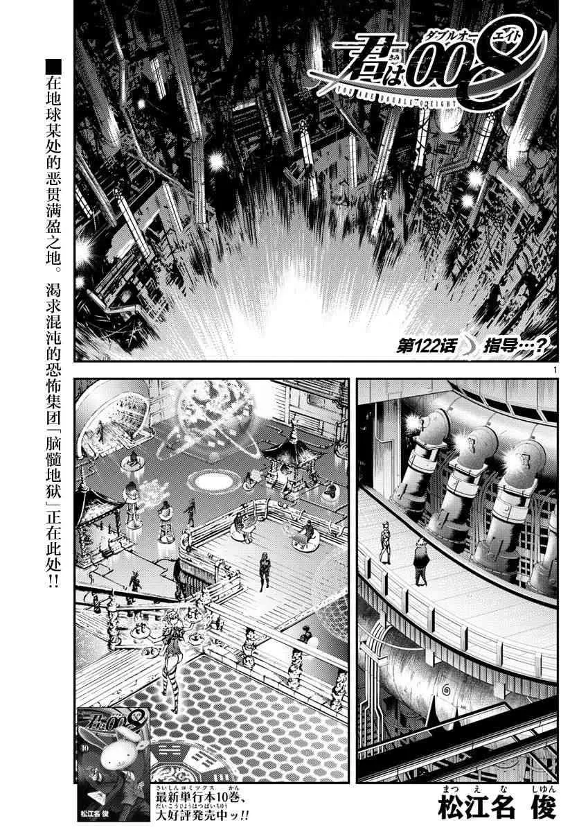 第122话 指导…？ 第1页