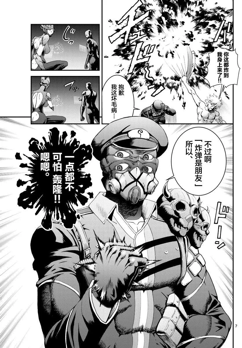 第122话 指导…？ 第7页