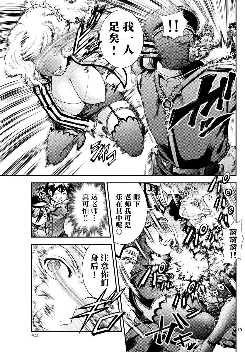第124话 一触即发！！ 第18页