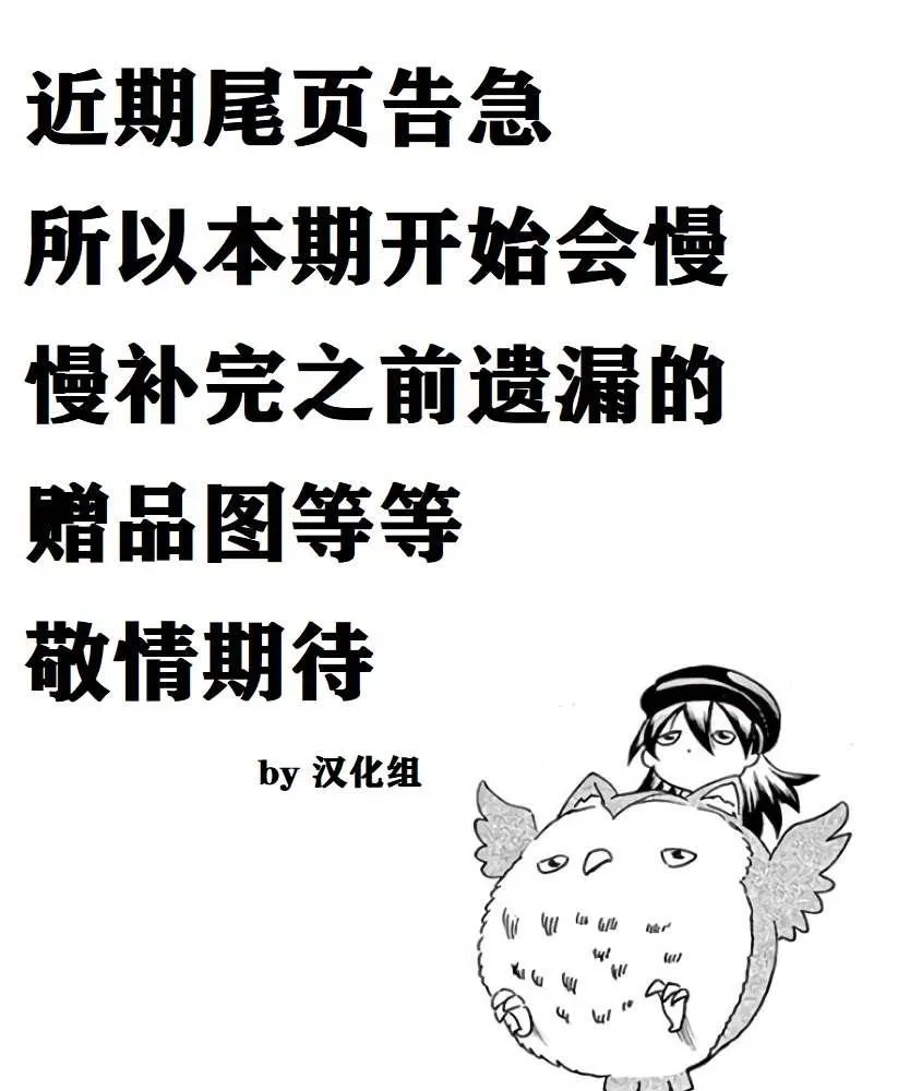 第124话 一触即发！！ 第22页