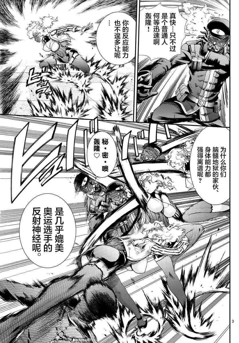 第125话 想要守护之物 第3页