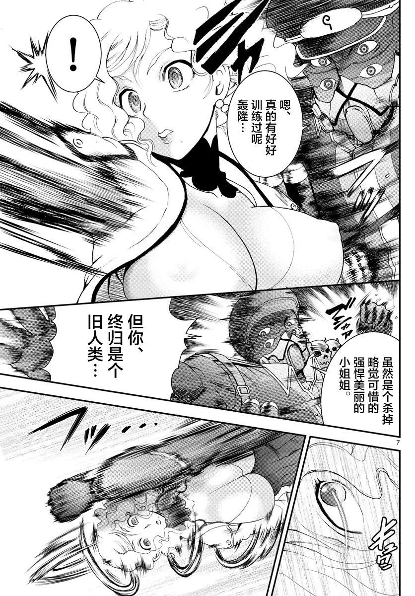 第125话 想要守护之物 第7页