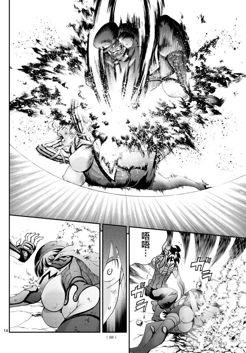 第125话 想要守护之物 第14页