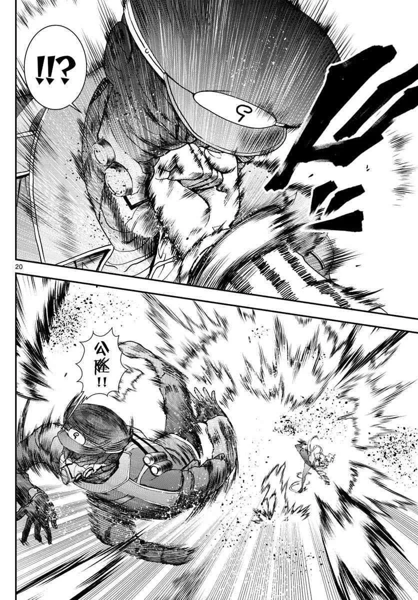 第125话 想要守护之物 第20页