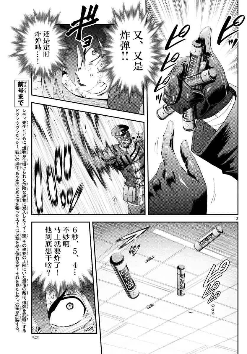 第126话 天性 第3页
