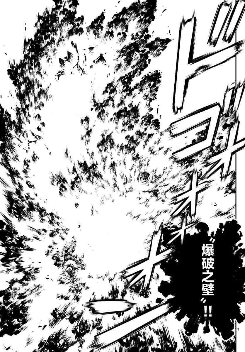 第126话 天性 第7页