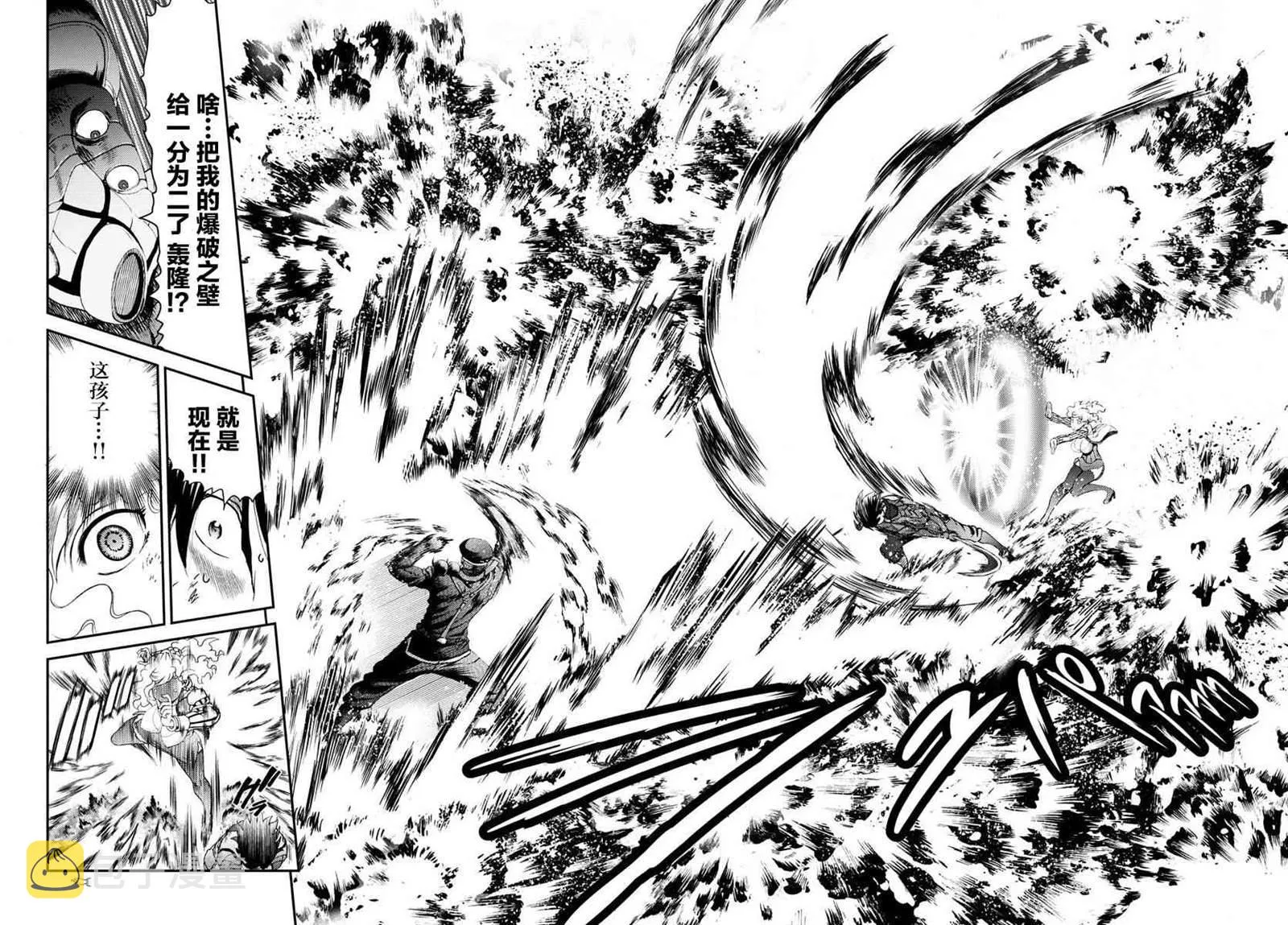 第126话 天性 第12页