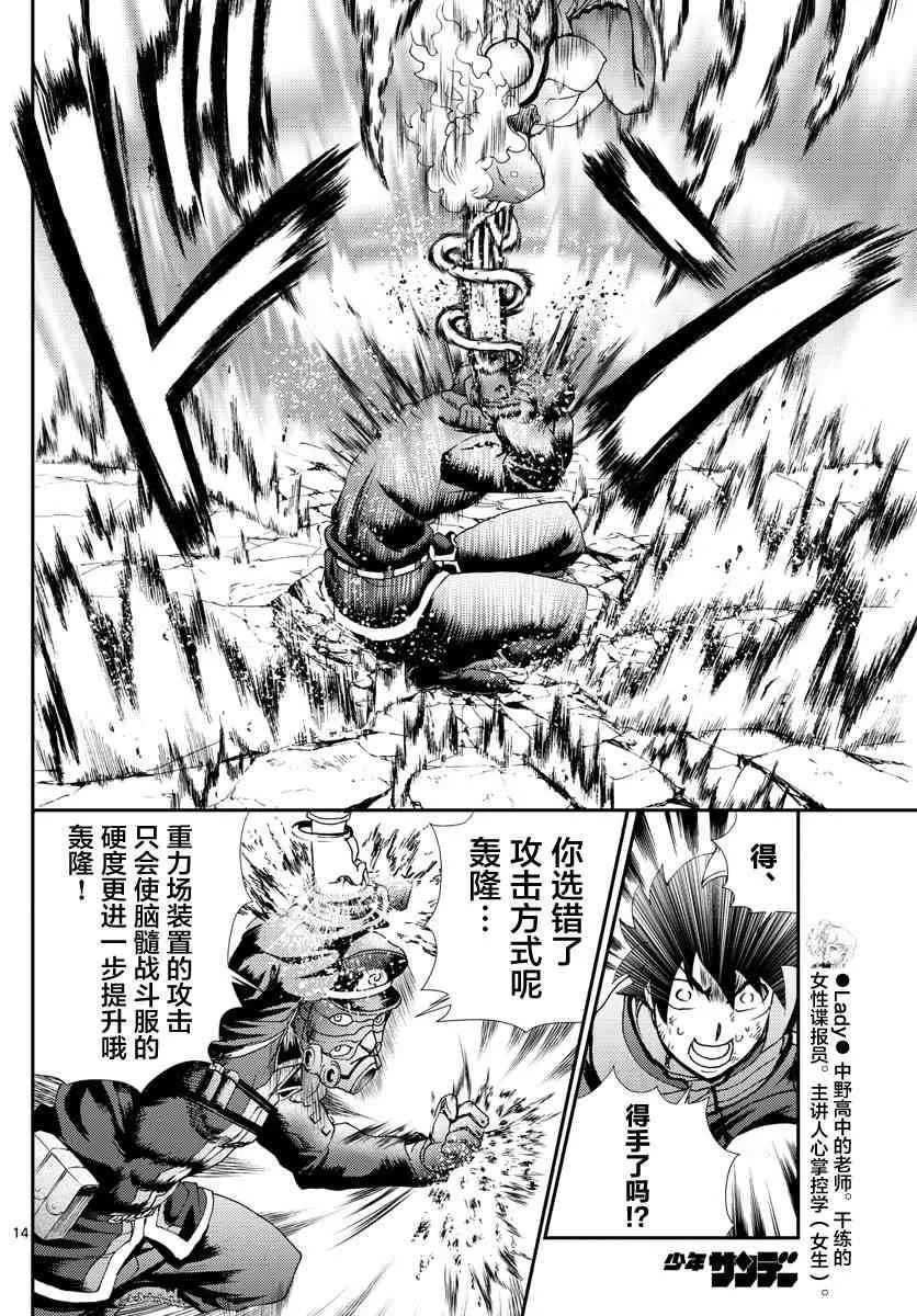 第126话 天性 第13页