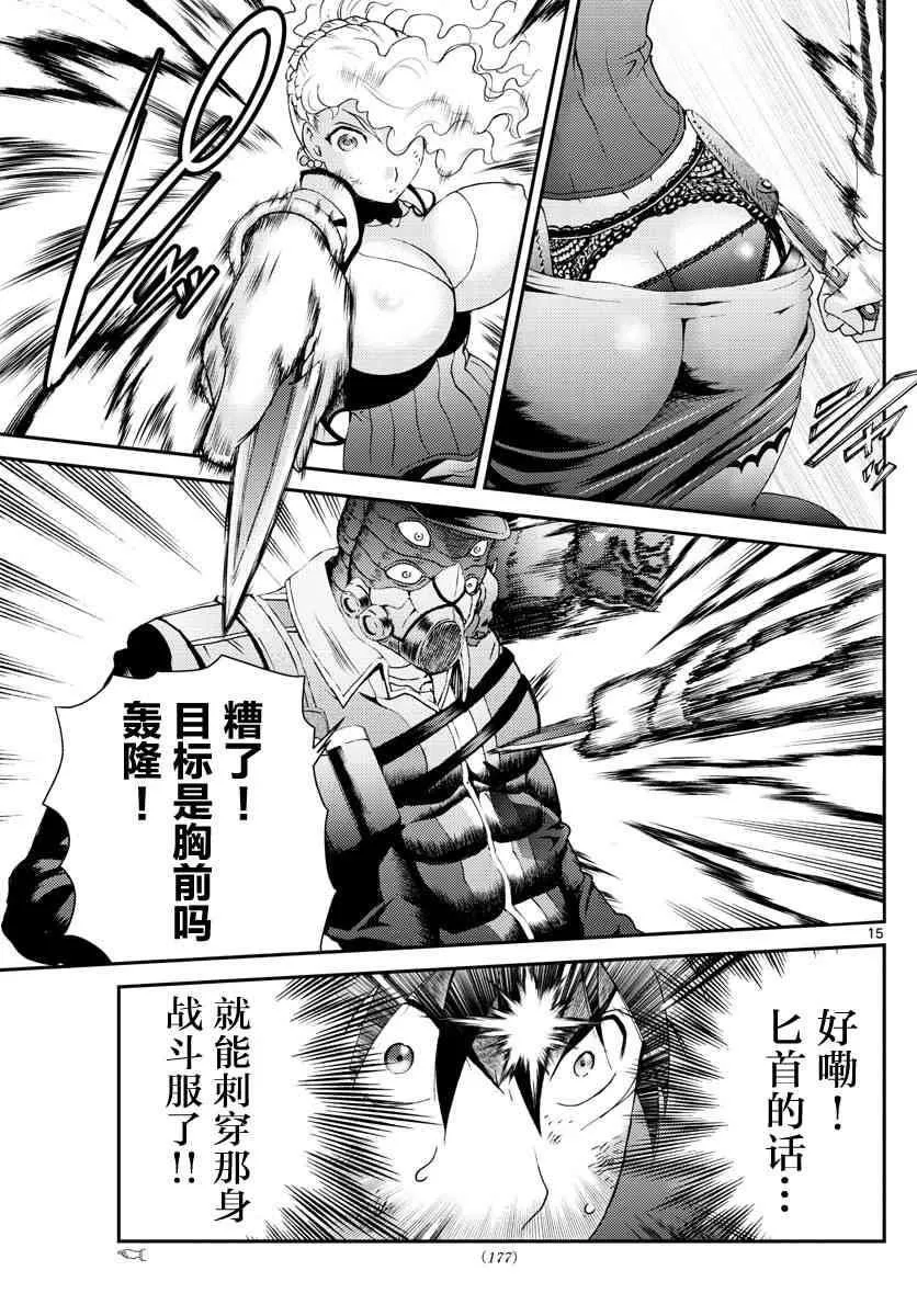 第126话 天性 第14页