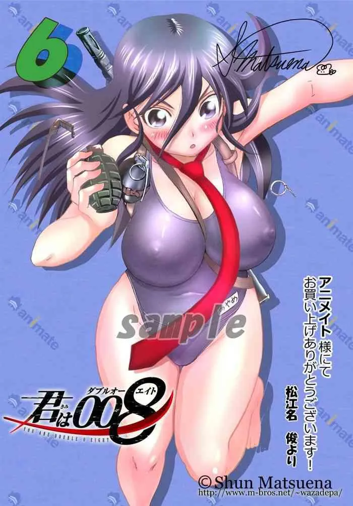 第127话 最后的暗号 第25页