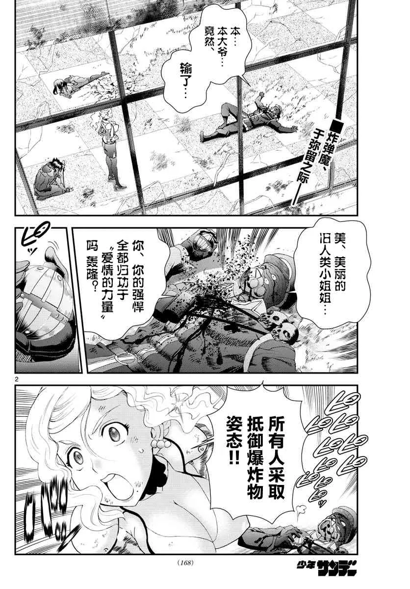 第128话 第2页