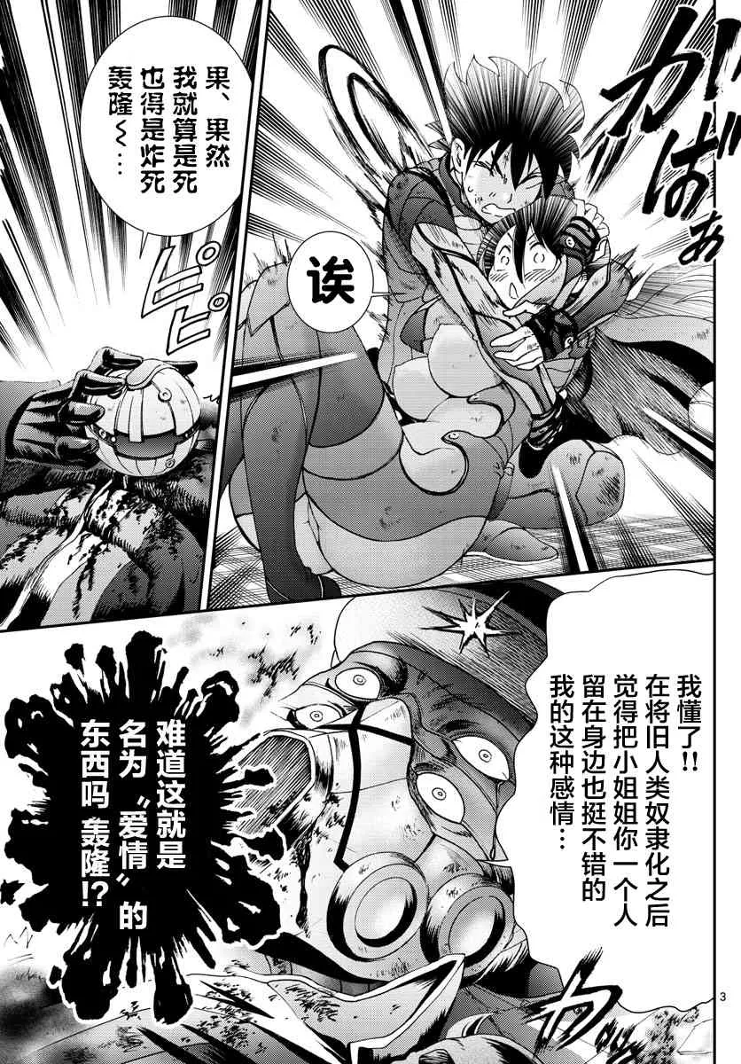 第128话 第3页
