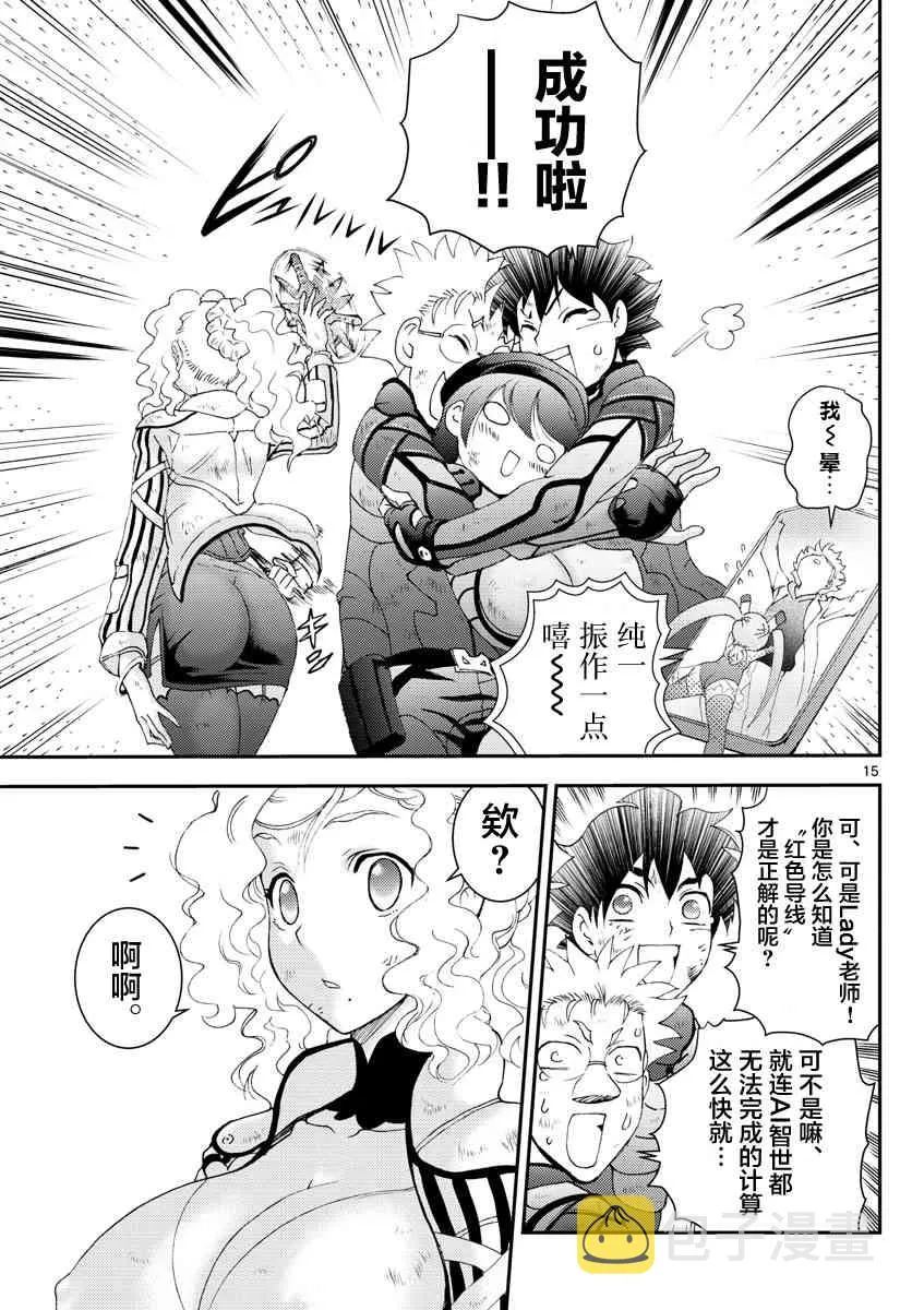 第128话 第15页