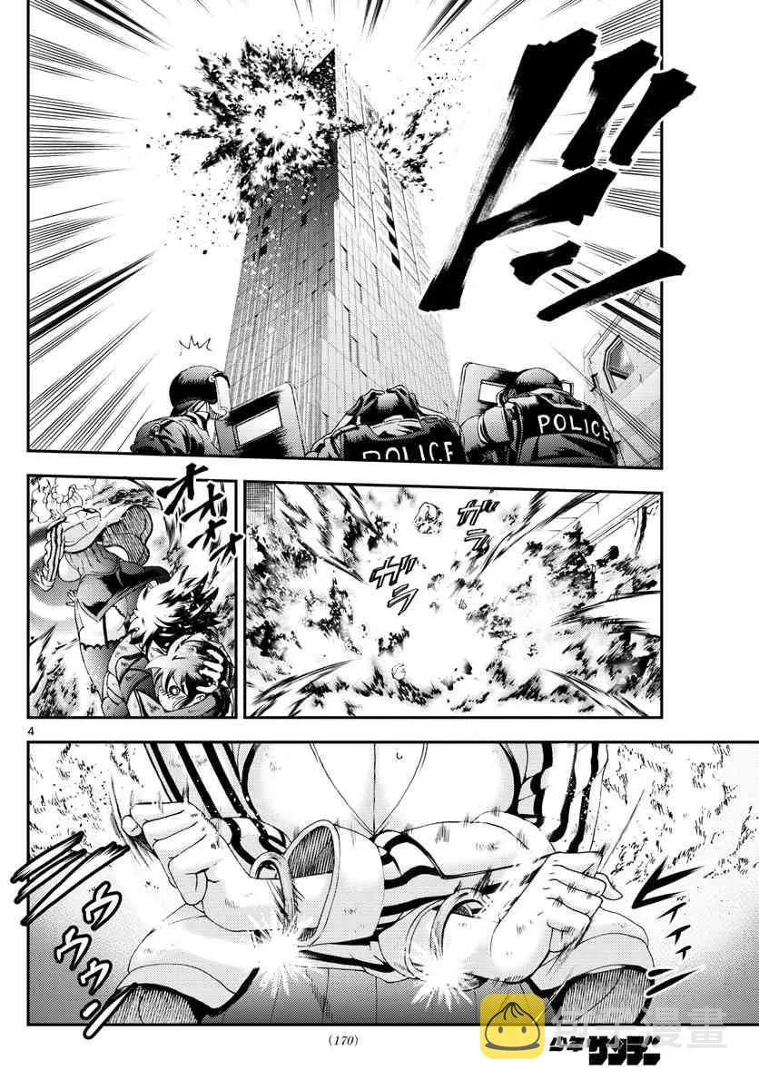 第129话 刀气 第4页