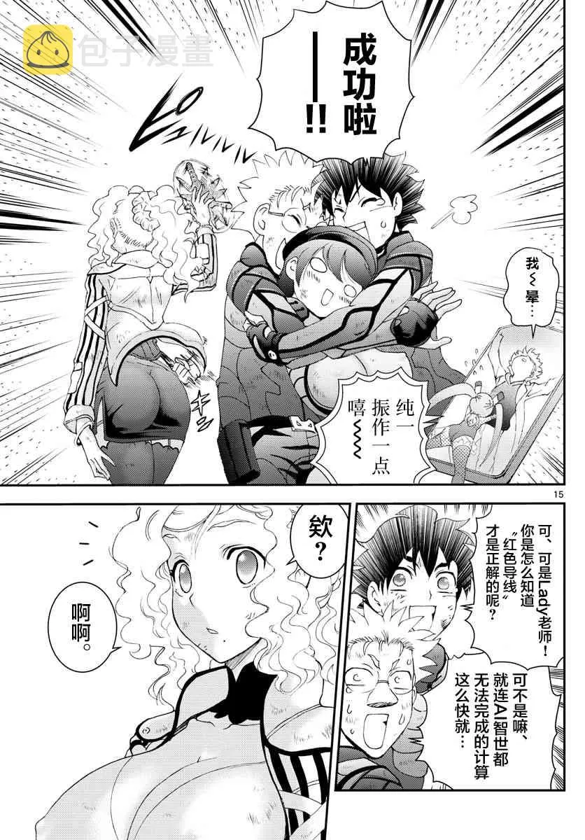 第129话 刀气 第15页