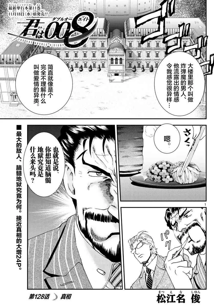 第130话 08 第1页