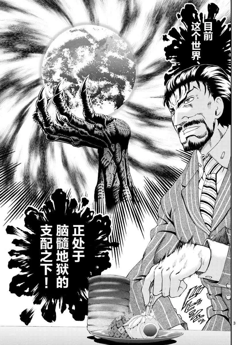 第130话 08 第3页
