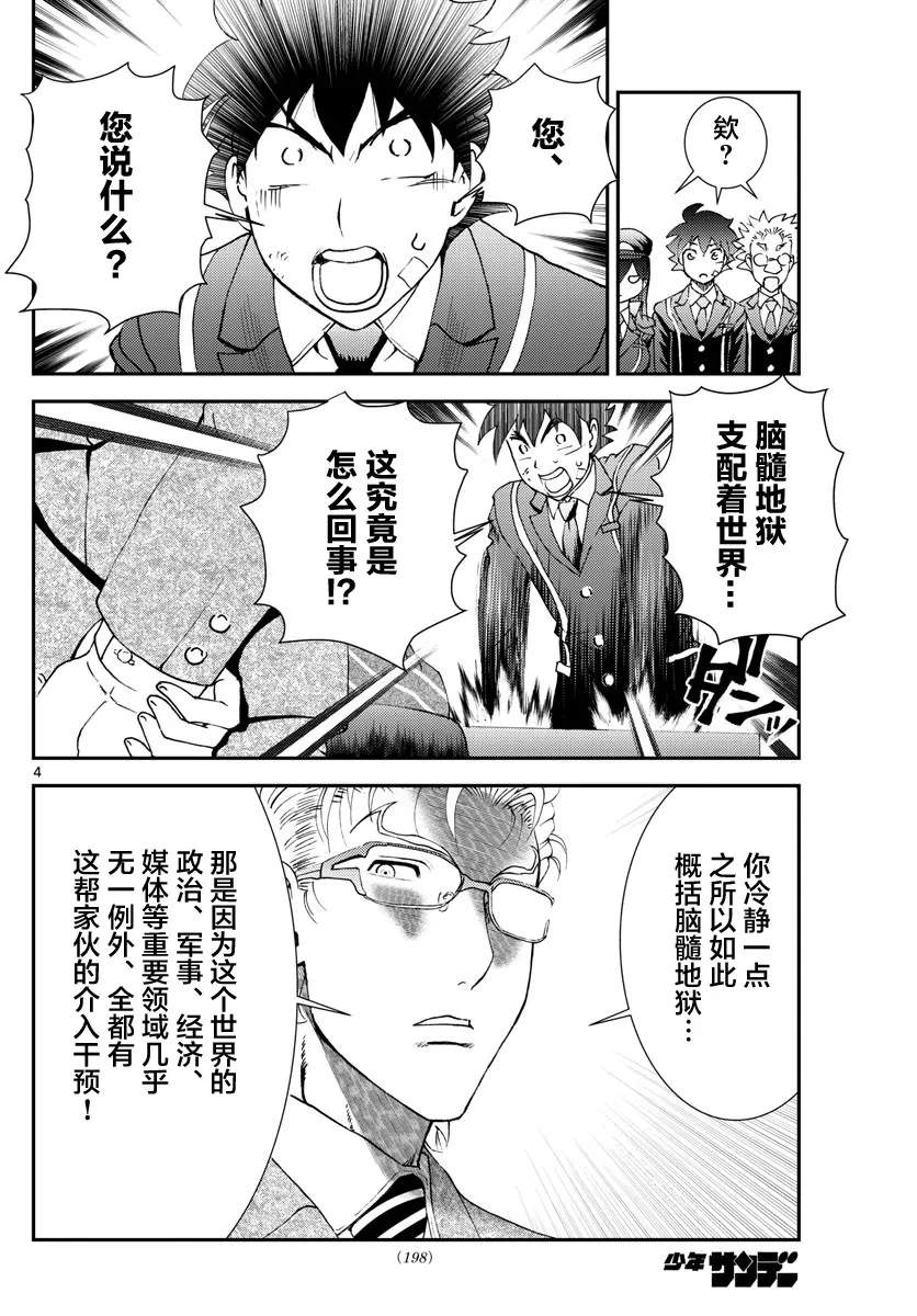 第130话 08 第4页