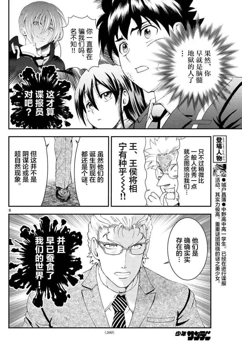 第130话 08 第6页