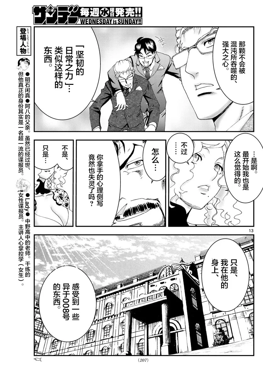 第130话 08 第13页