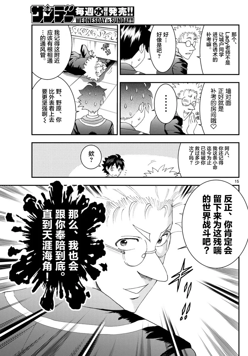 第130话 08 第15页