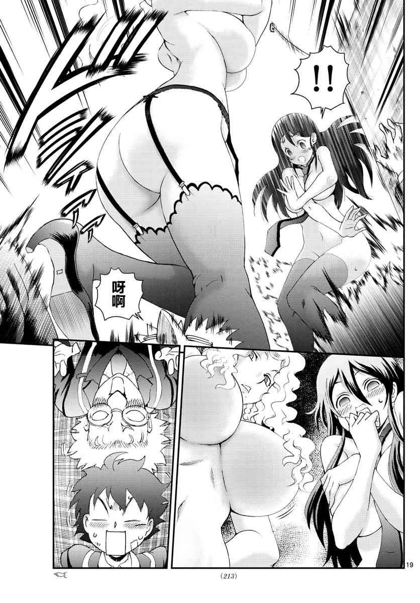 第130话 08 第19页