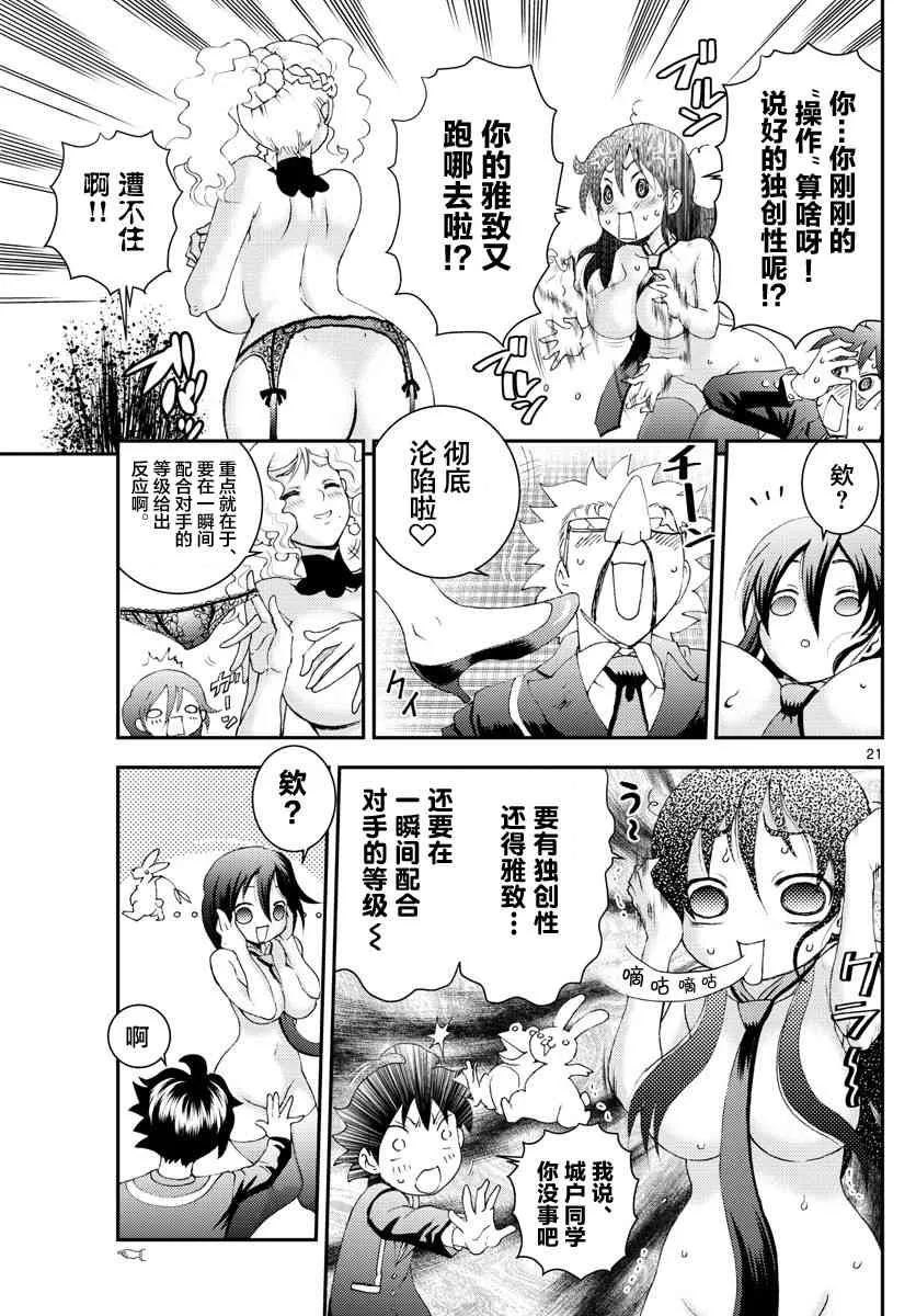 第130话 08 第21页