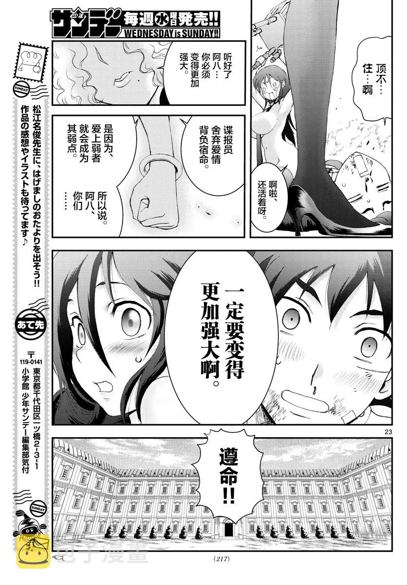 第130话 08 第23页