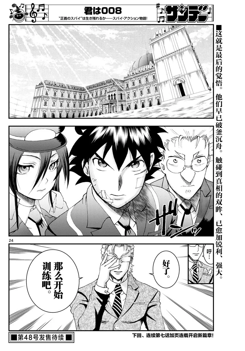 第130话 08 第24页