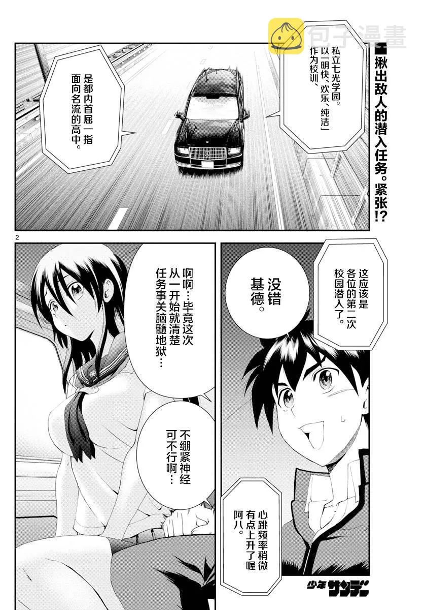 第131话 公开 第2页
