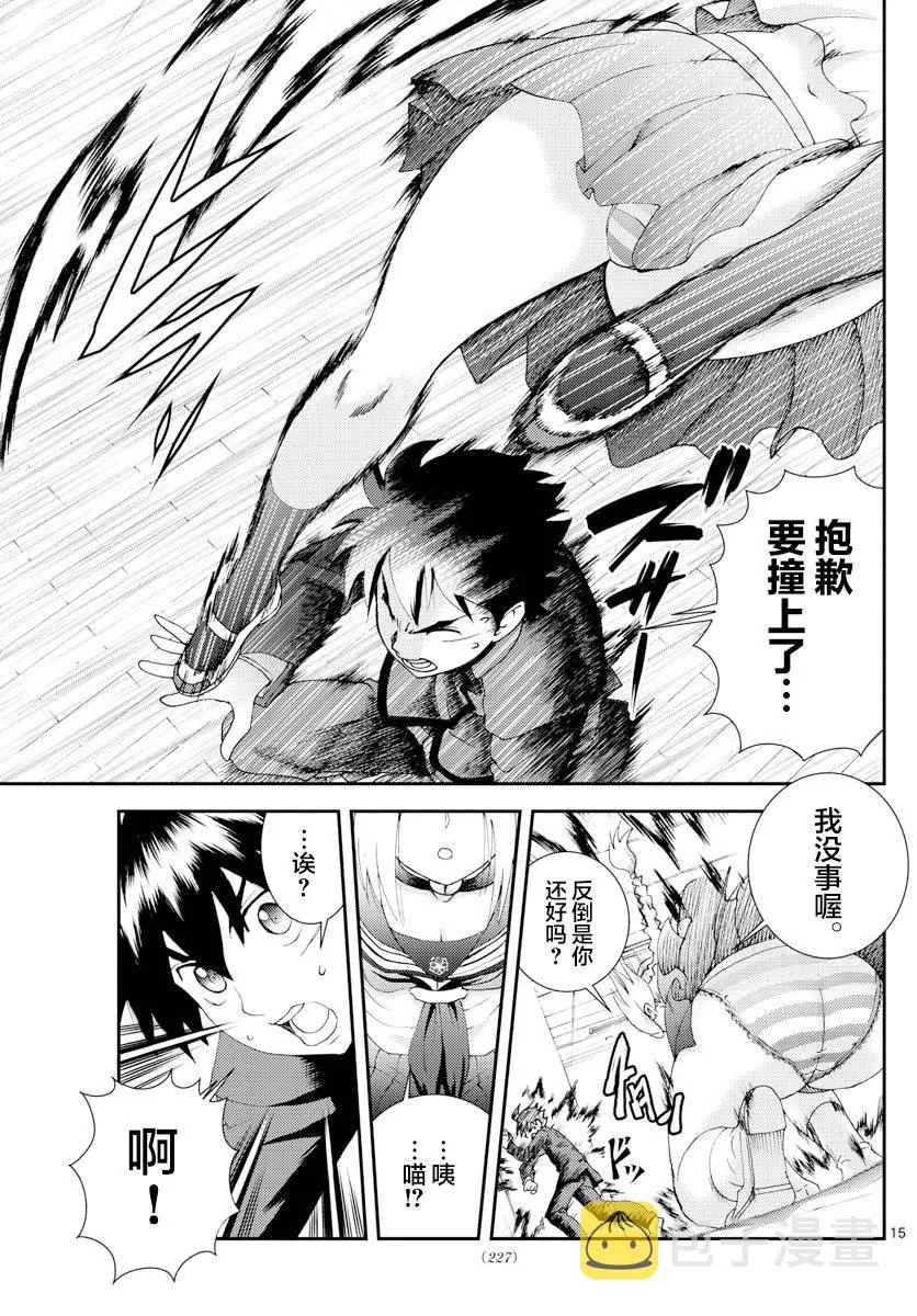 第131话 公开 第15页