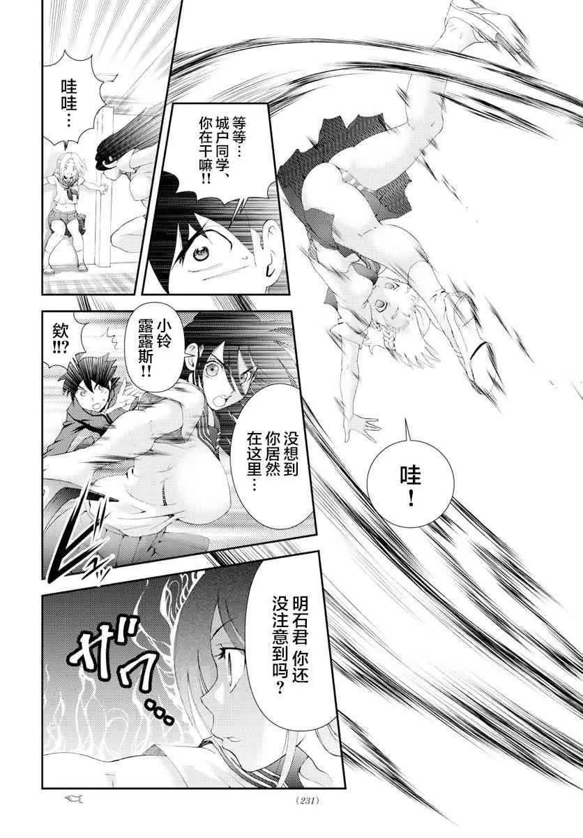 第131话 公开 第19页